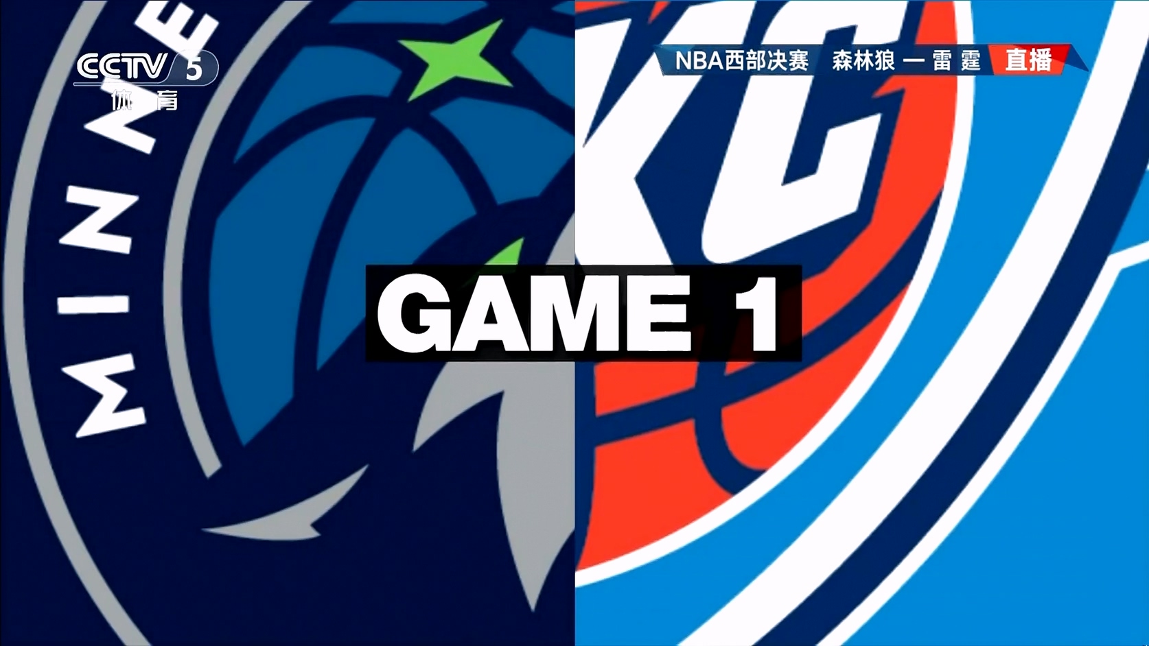 【90分钟足球网 www.90oo.com】2025-05-21 NBA西部决赛G1 森林狼vs雷霆 1080 hdtv cct.jpg